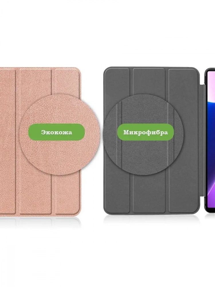 Чехол для Lenovo Tab M10 Plus (Gen 3), розовое золото Чехол для Lenovo Tab M10 Plus (Gen 3), розовое золото