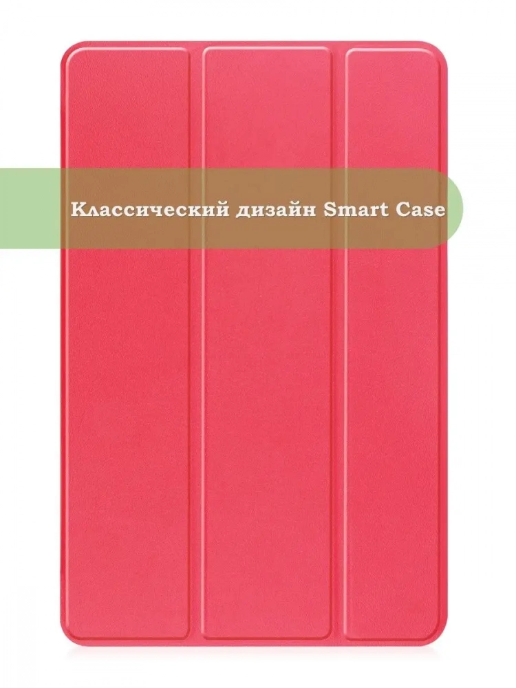 Чехол для Huawei MatePad SE, AGS5-W09, AGS5-L09, красный