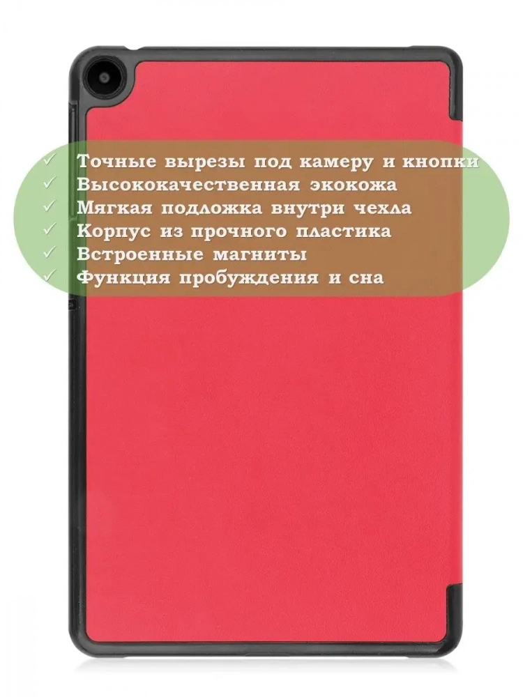 Чехол для Huawei MatePad SE, AGS5-W09, AGS5-L09, красный