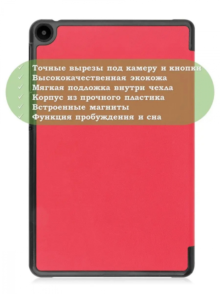 Чехол для Huawei MatePad SE, AGS5-W09, AGS5-L09, красный