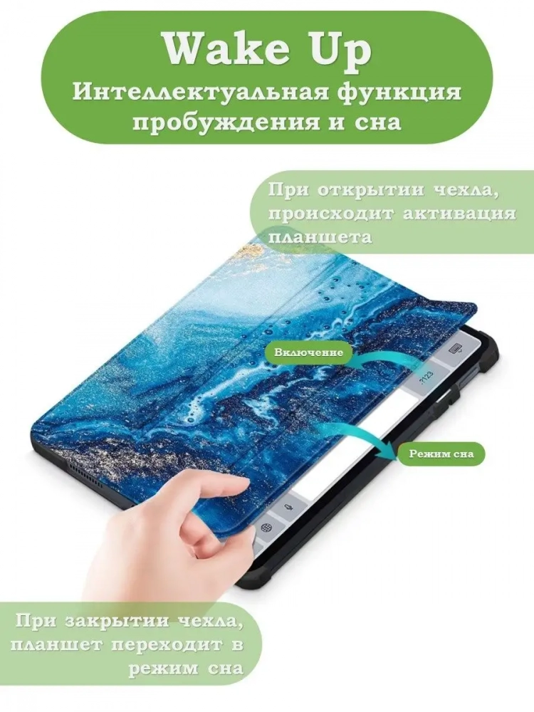 Чехол для Xiaomi Pad 6, Xiaomi Pad 6 Pro, Морская волна Чехол для Xiaomi Pad 6, Xiaomi Pad 6 Pro, Морская волна