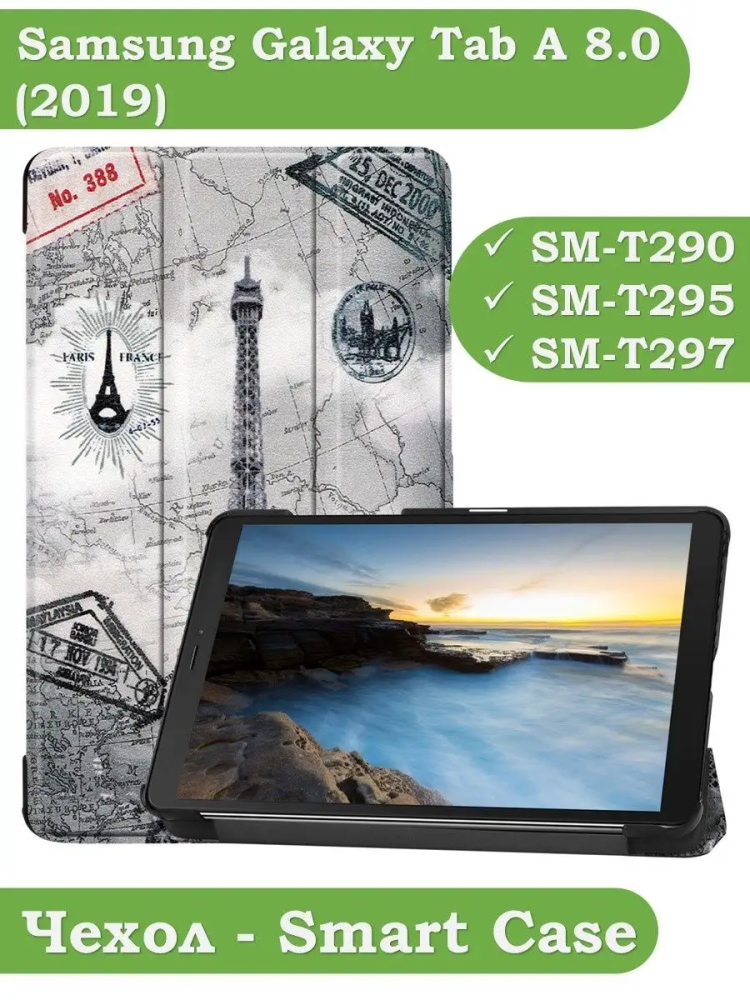 Чехол для Samsung Galaxy Tab A 8.0 (2019) T290, T295, Эйфелева башня в Париже