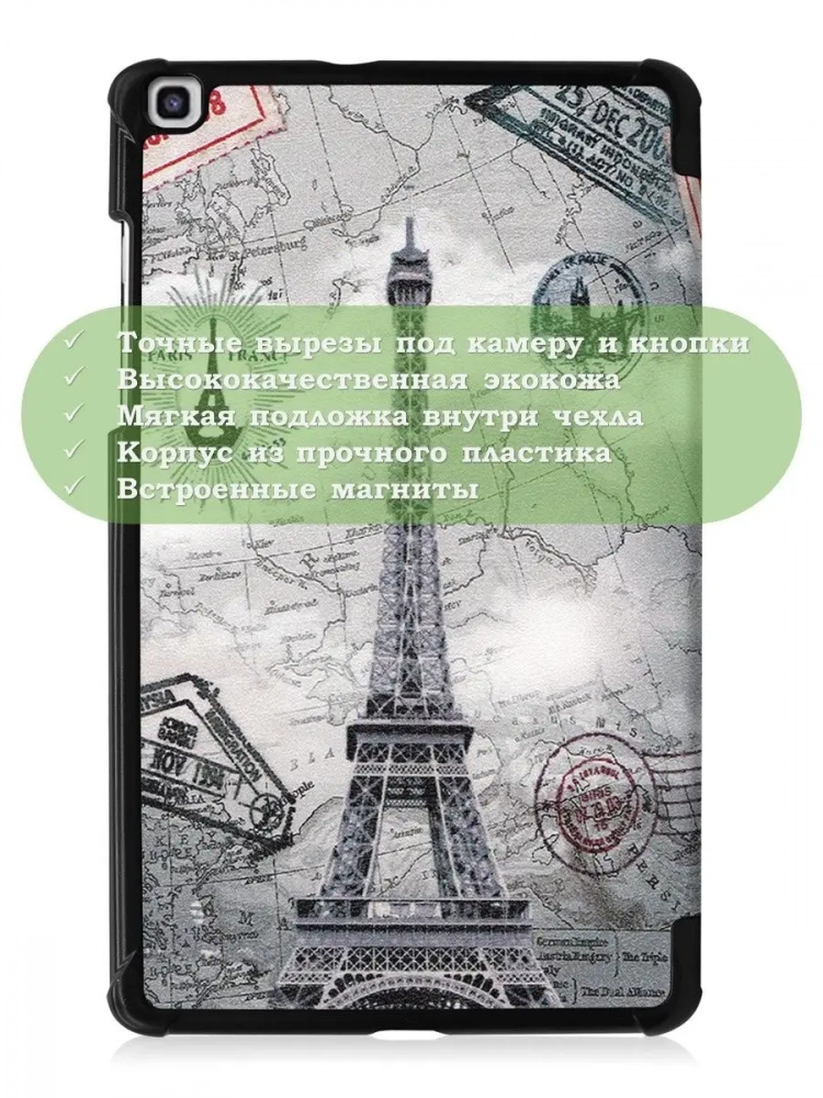 Чехол для Samsung Galaxy Tab A 8.0 (2019) T290, T295, Эйфелева башня в Париже