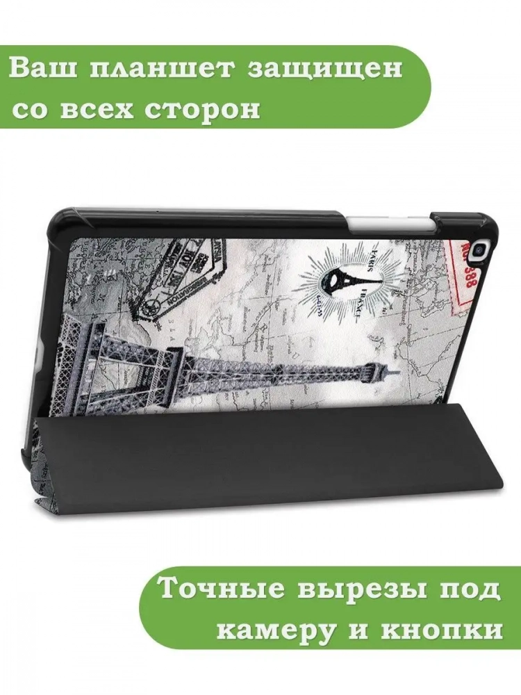 Чехол для Samsung Galaxy Tab A 8.0 (2019) T290, T295, Эйфелева башня в Париже