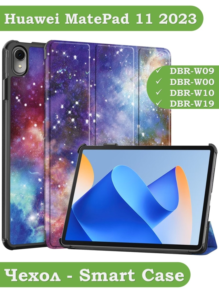 Чехол для Huawei MatePad 11 (2023), Галактика Млечный Путь