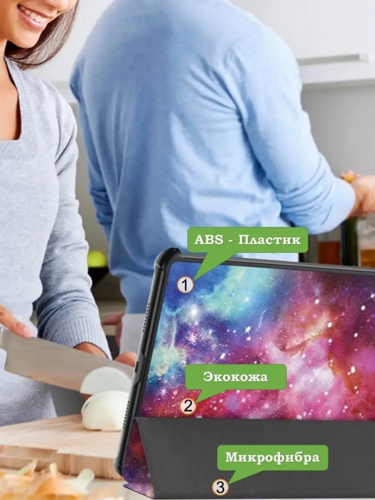 Чехол для Huawei MatePad 11 (2023), Млечный Путь