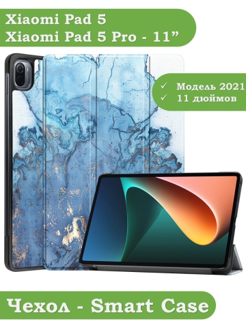 Чехол для Xiaomi Pad 5 11", Голубой мрамор