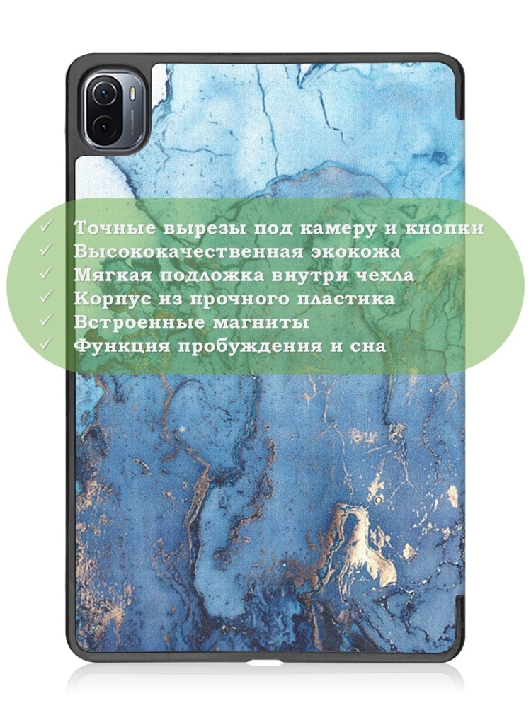 Чехол для Xiaomi Pad 5 11", Голубой мрамор