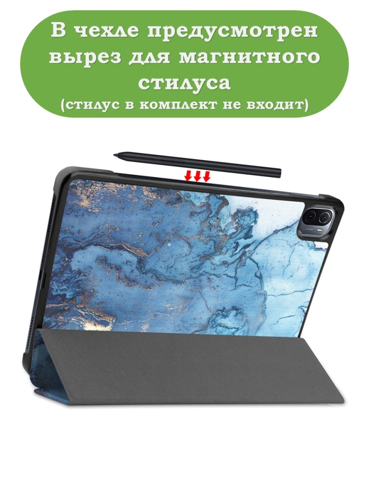 Чехол для Xiaomi Pad 5 11", Голубой мрамор