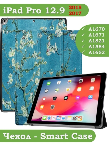 Чехол для  iPad Pro 12.9 дюйма (1-го и 2-го поколения), Абрикосовое дерево