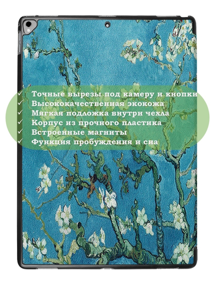 Чехол для  iPad Pro 12.9 дюйма (1-го и 2-го поколения), Абрикосовое дерево