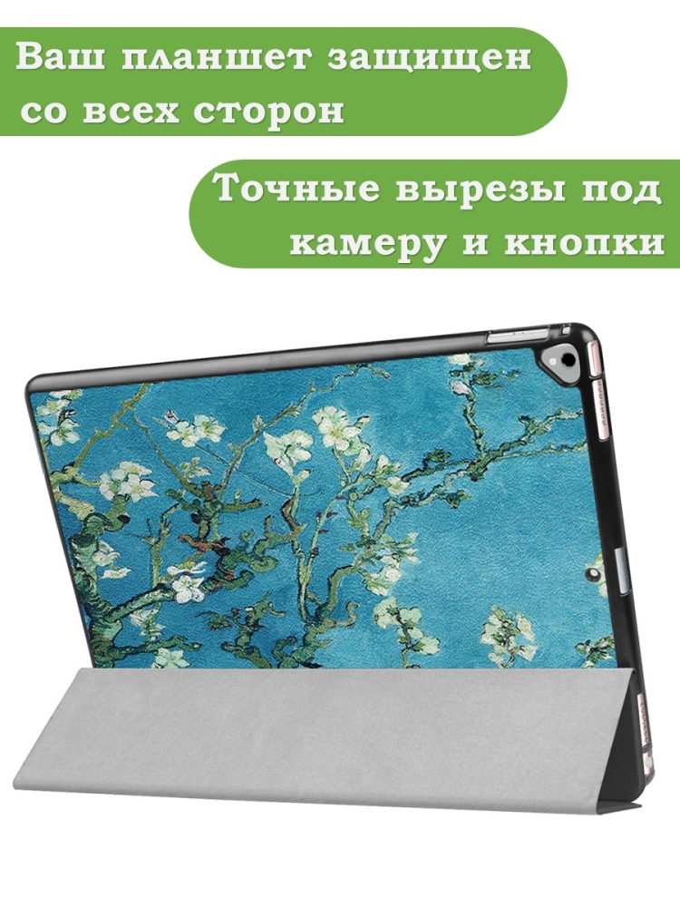 Чехол для  iPad Pro 12.9 дюйма (1-го и 2-го поколения), Абрикосовое дерево