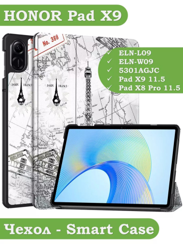 Чехол для HONOR Pad X9, Эйфелева башня в Париже