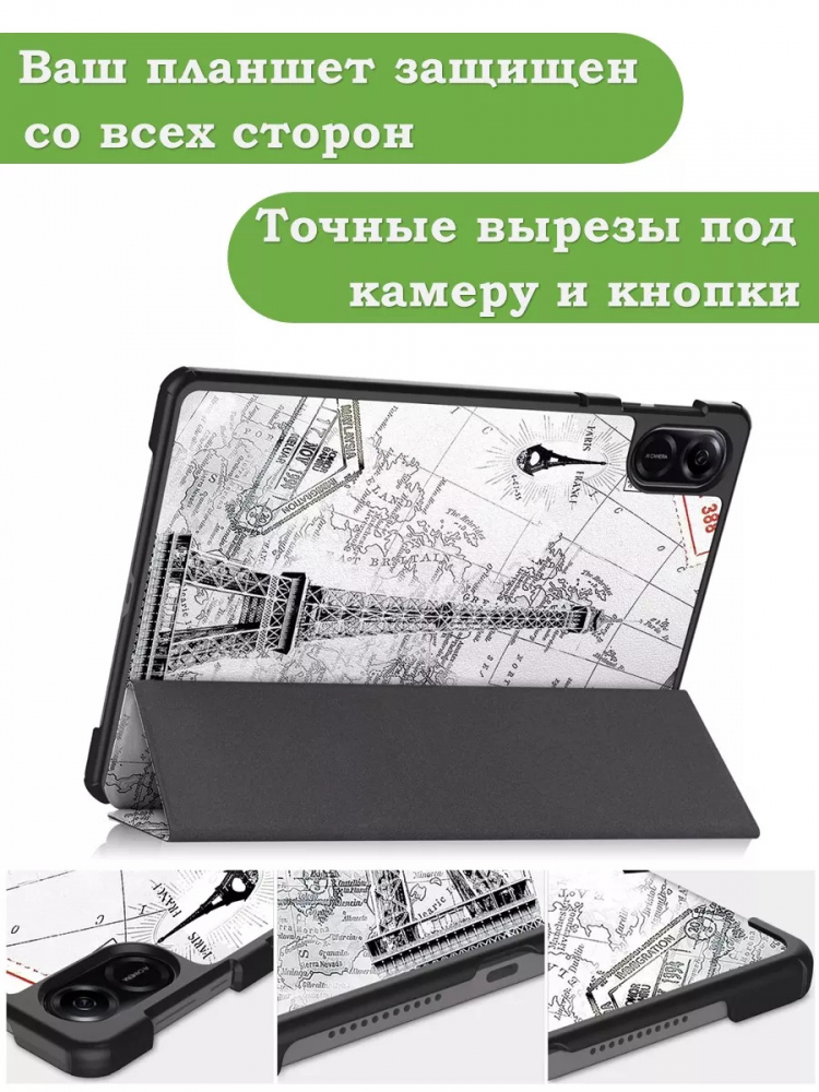 Чехол для HONOR Pad X9, Эйфелева башня в Париже