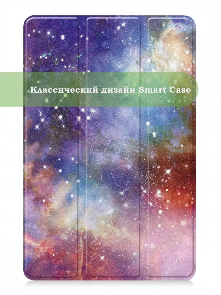 Чехол для Samsung Galaxy Tab A 10.5 (2018) SM-T590, SM-T595, Млечный Путь