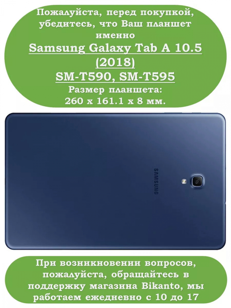 Чехол для Samsung Galaxy Tab A 10.5 (2018) SM-T590, SM-T595, Млечный Путь