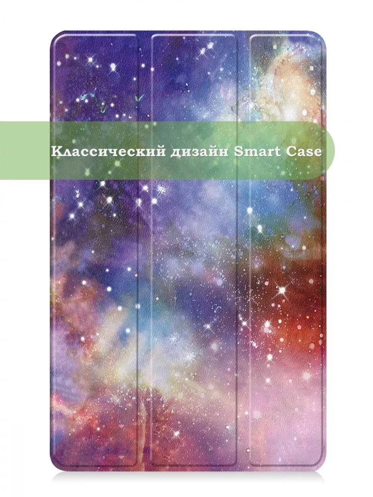 Чехол для Xiaomi Mi Pad 4 - 8 дюймов, Млечный Путь Чехол для Xiaomi Mi Pad 4 - 8 дюймов, Млечный Путь