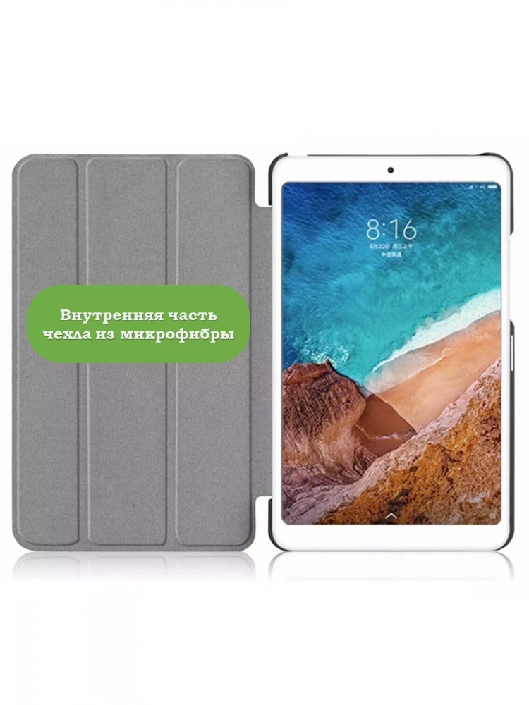 Чехол для Xiaomi Mi Pad 4 - 8 дюймов, Млечный Путь Чехол для Xiaomi Mi Pad 4 - 8 дюймов, Млечный Путь