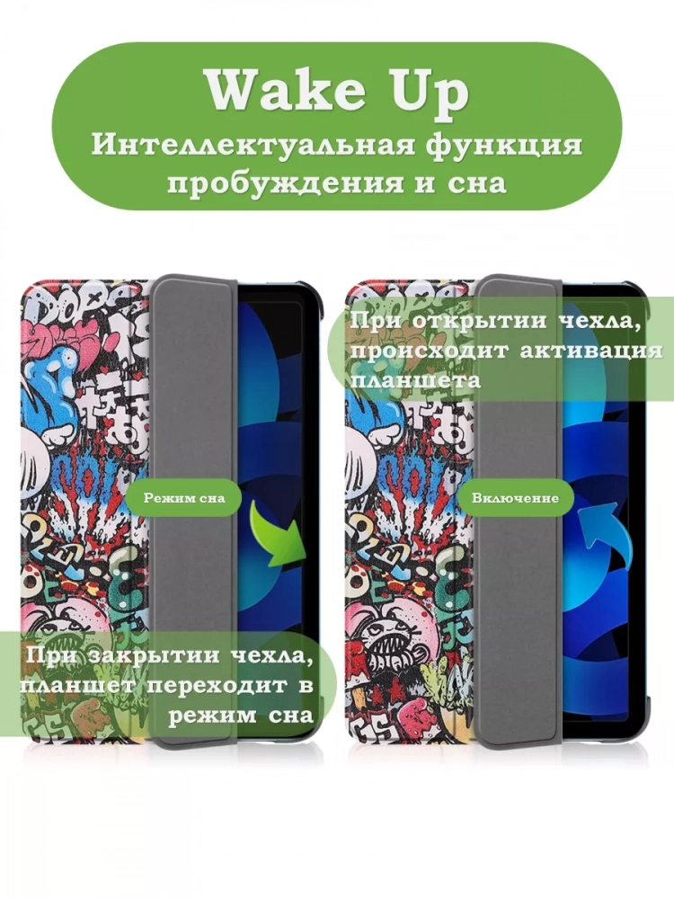 Чехол для iPad Air 5, iPad Air 4, Граффити