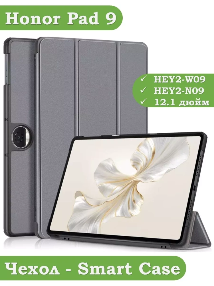 Чехол для Honor Pad 9 (серый)