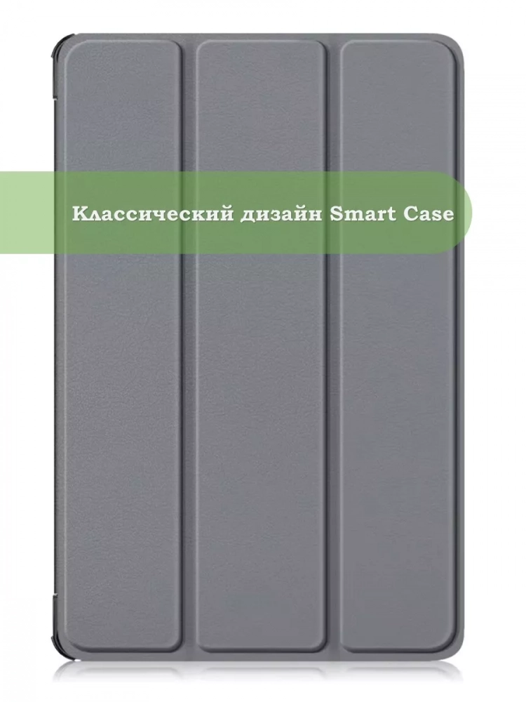 Чехол для Honor Pad 9 (серый)