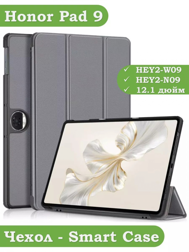 Чехол для Honor Pad 9 (серый)