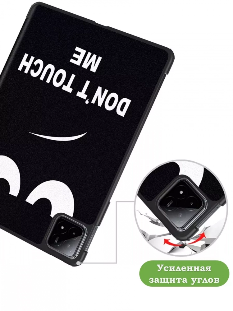 Чехол для Xiaomi Pad 6S Pro 12.4 (Don't Touch Me) Чехол для Xiaomi Pad 6S Pro 12.4 (Don't Touch Me)