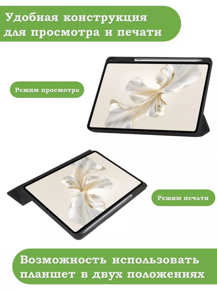 Чехол с прозрачной задней крышкой для Honor Pad 9 (голубой), прозр. акрил