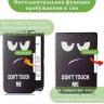 Чехол для PocketBook 606, 616, 617, 618, 627, 628, 632, 632 Plus, 633, Touch (Don't Touch Me)