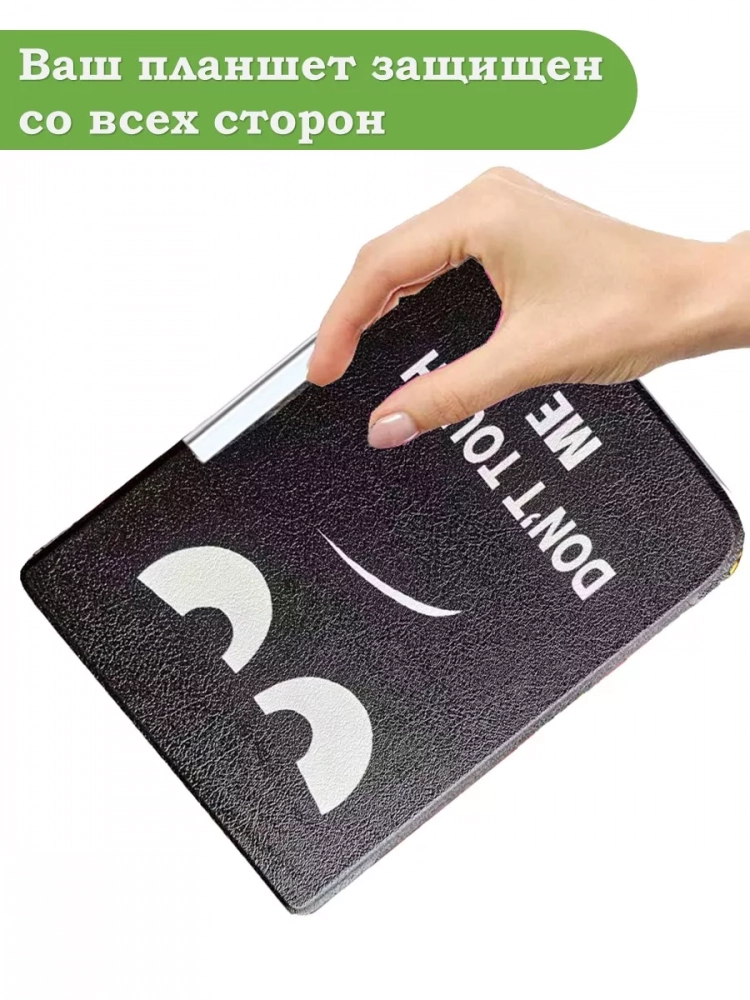 Чехол для PocketBook 606, 616, 617, 618, 627, 628, 632, 632 Plus, 633, Touch (Don't Touch Me) Чехол для PocketBook 606, 616, 617, 618, 627, 628, 632, 632 Plus, 633, Touch (Don't Touch Me)