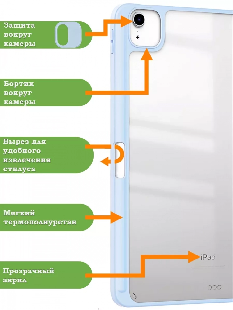 Чехол с прозрачной задней крышкой для iPad Air 13 (2024) (голубой), прозр. акрил