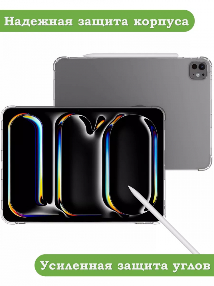 Силиконовый чехол для iPad Pro 11 (5th gen), 2024