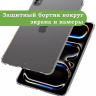 Силиконовый чехол для iPad Pro 11 (5th gen), 2024