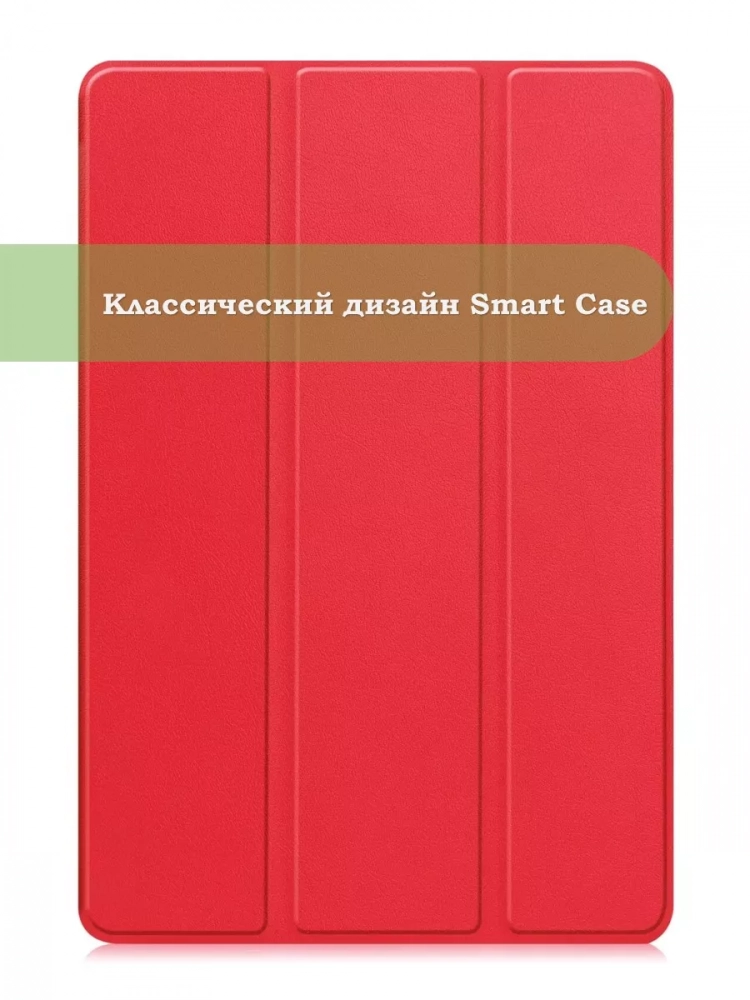 Чехол для HUAWEI MatePad SE 11 2024 (11se), красный