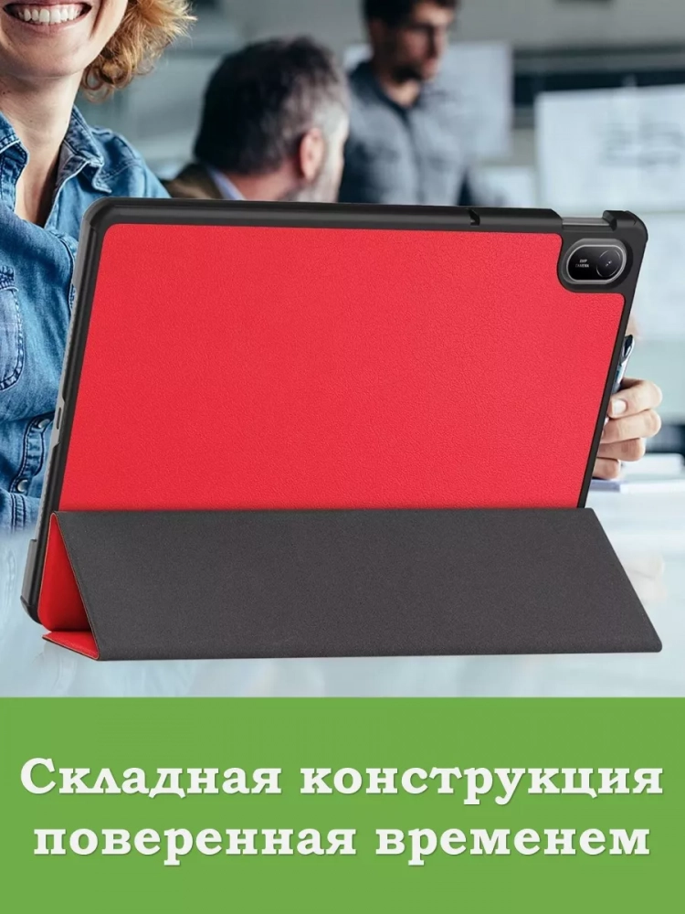 Чехол для HUAWEI MatePad SE 11 2024 (11se), красный