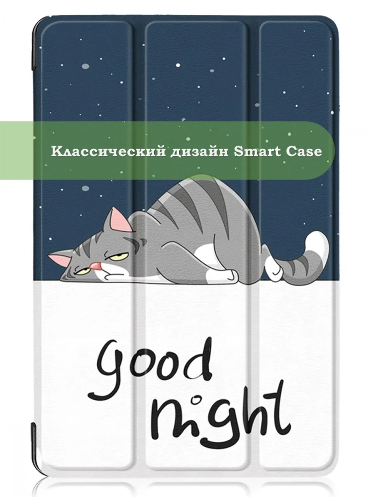 Чехол для Teclast T45HD, Сонный кот
