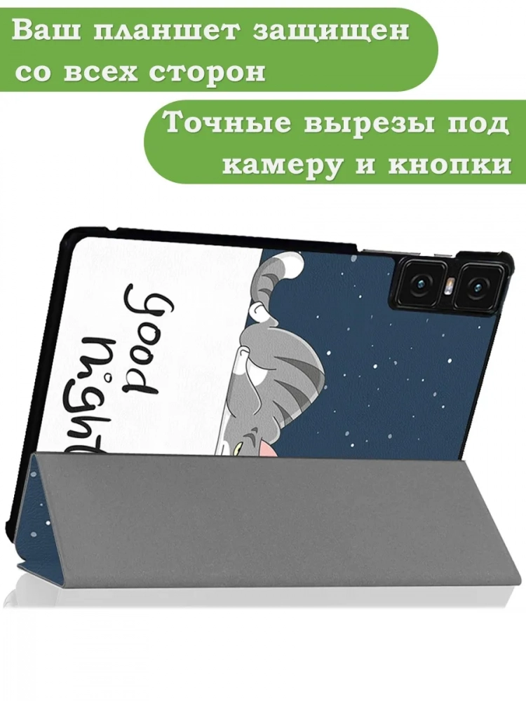 Чехол для Teclast T45HD, Сонный кот