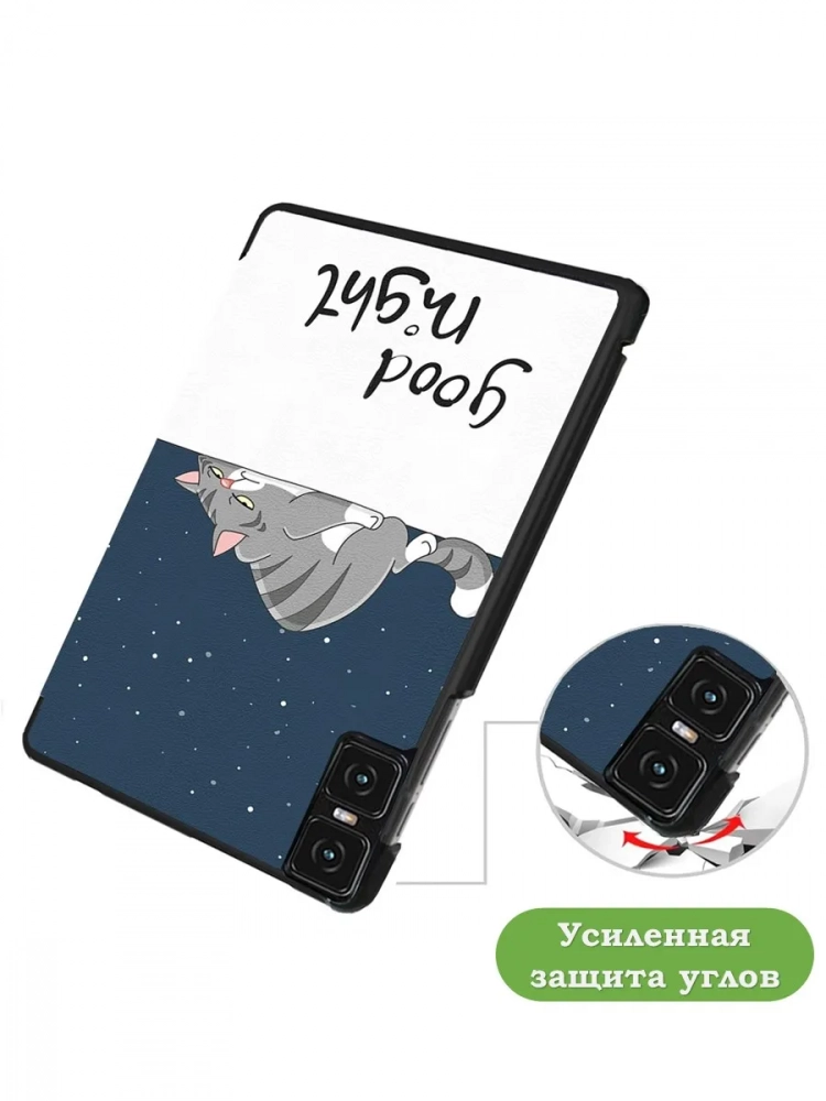 Чехол для Teclast T45HD, Сонный кот