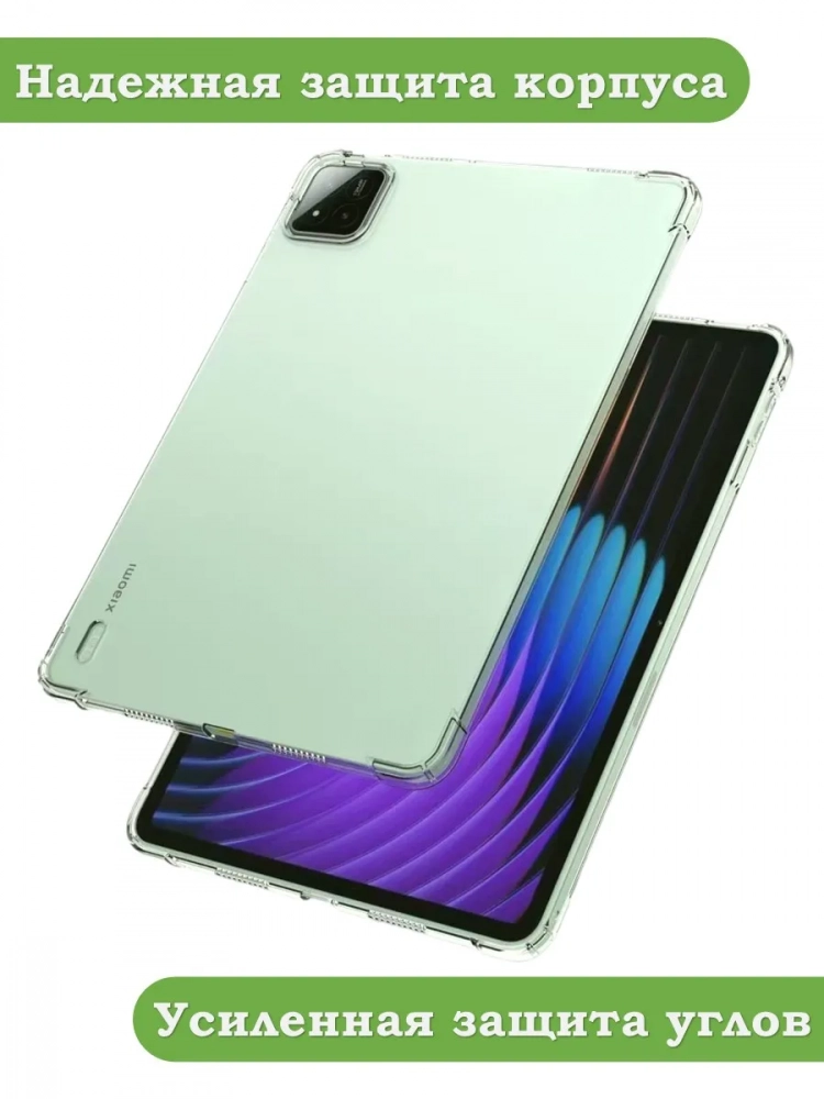 Силиконовый чехол для Xiaomi Pad 7, Xiaomi Pad 7 Pro
