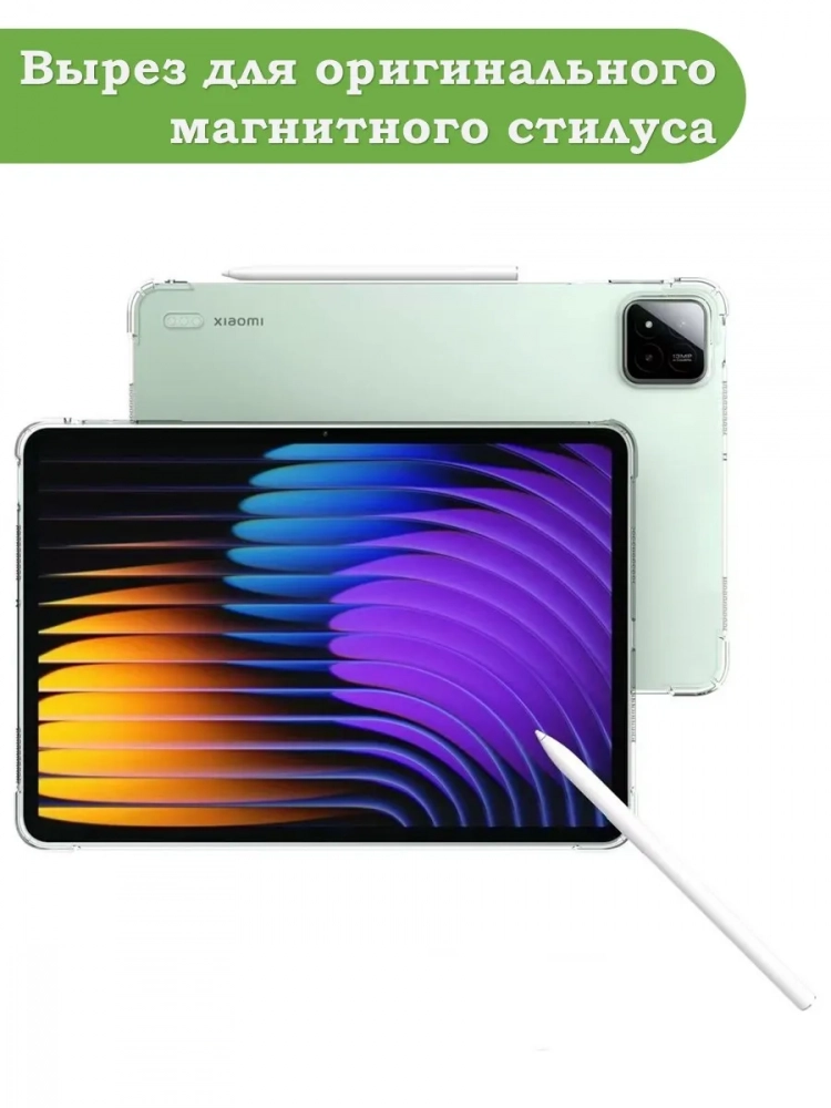 Силиконовый чехол для Xiaomi Pad 7, Xiaomi Pad 7 Pro