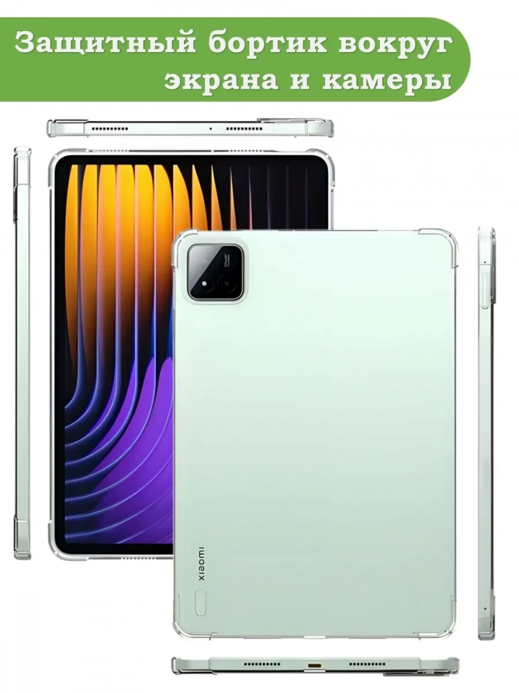 Силиконовый чехол для Xiaomi Pad 7, Xiaomi Pad 7 Pro