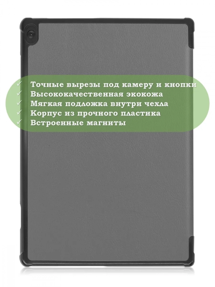 Чехол для Lenovo Tab M10 TB-X505, TB-X605 (серый) Чехол для Lenovo Tab M10 TB-X505, TB-X605 (серый)