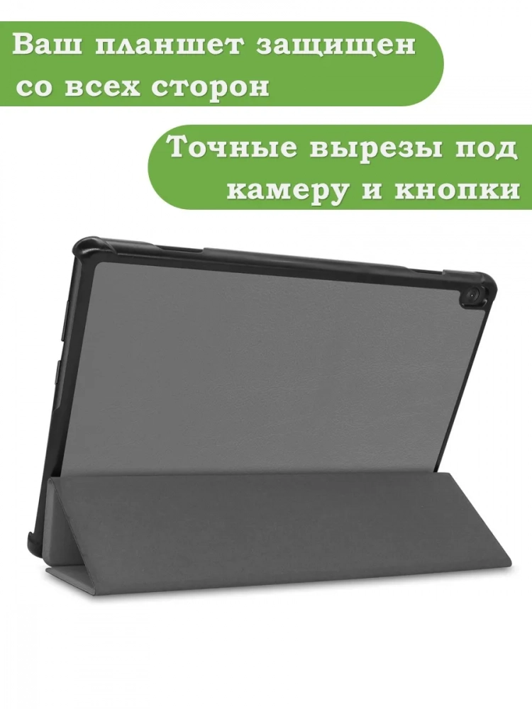 Чехол для Lenovo Tab M10 TB-X505, TB-X605 (серый) Чехол для Lenovo Tab M10 TB-X505, TB-X605 (серый)