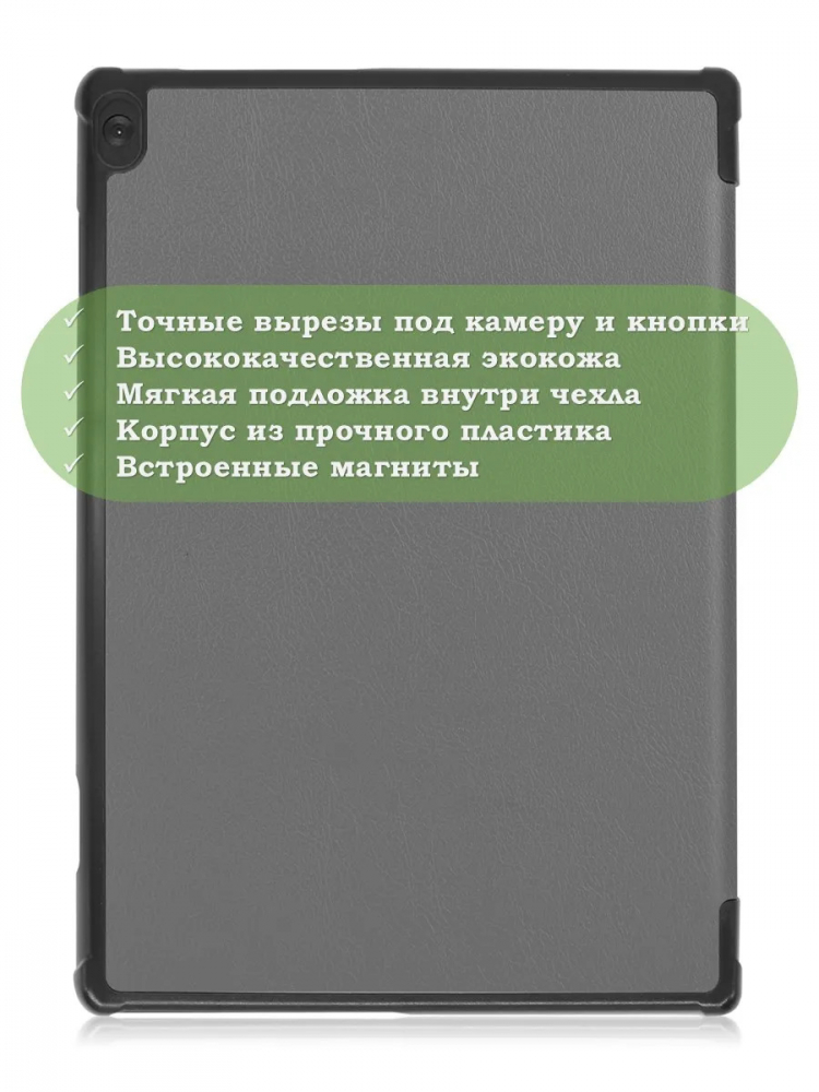 Чехол для Lenovo Tab M10 TB-X505, TB-X605 (серый)