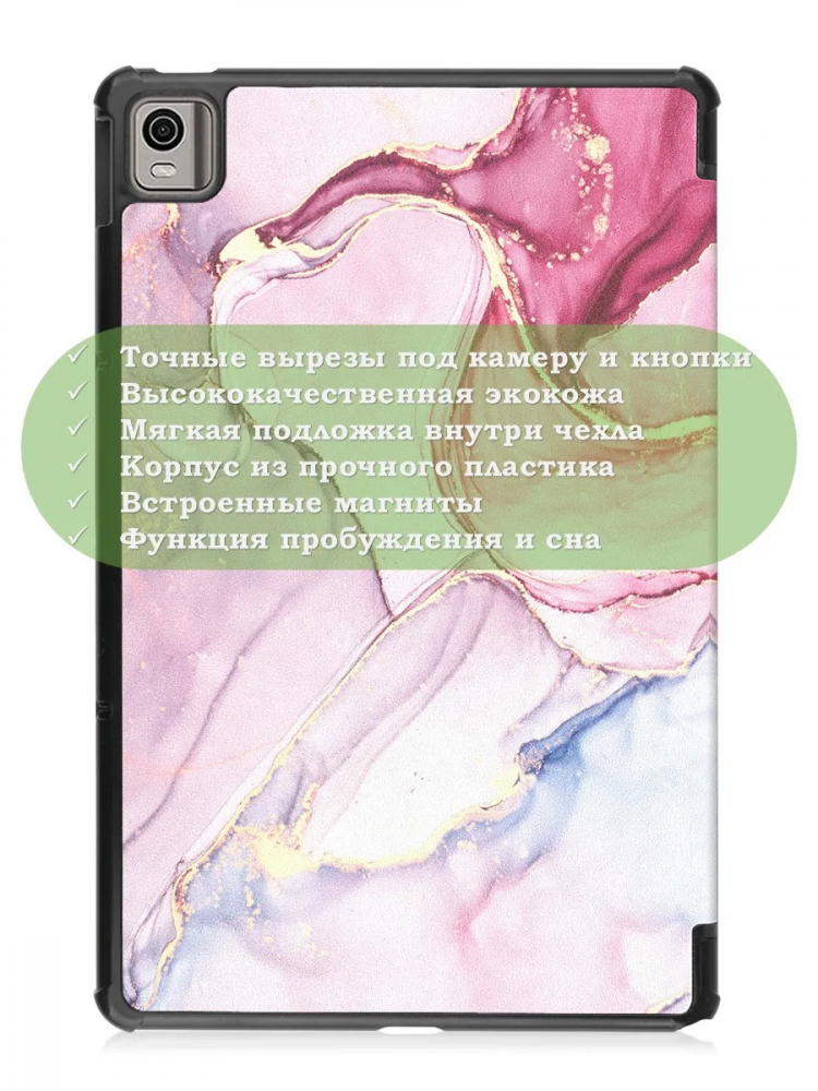 Чехол для Nokia T21 (Розовый мрамор)