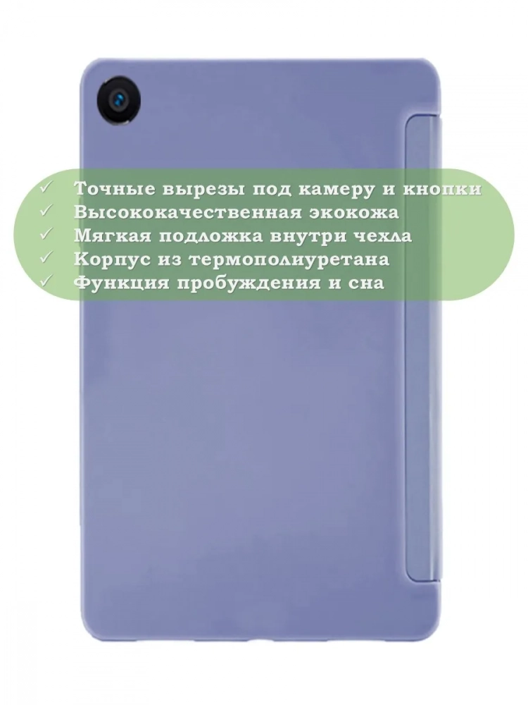 Чехол для Xiaomi Mi Pad 4 - 8 дюймов, фиолетовый (TPU) Чехол для Xiaomi Mi Pad 4 - 8 дюймов, фиолетовый (TPU)