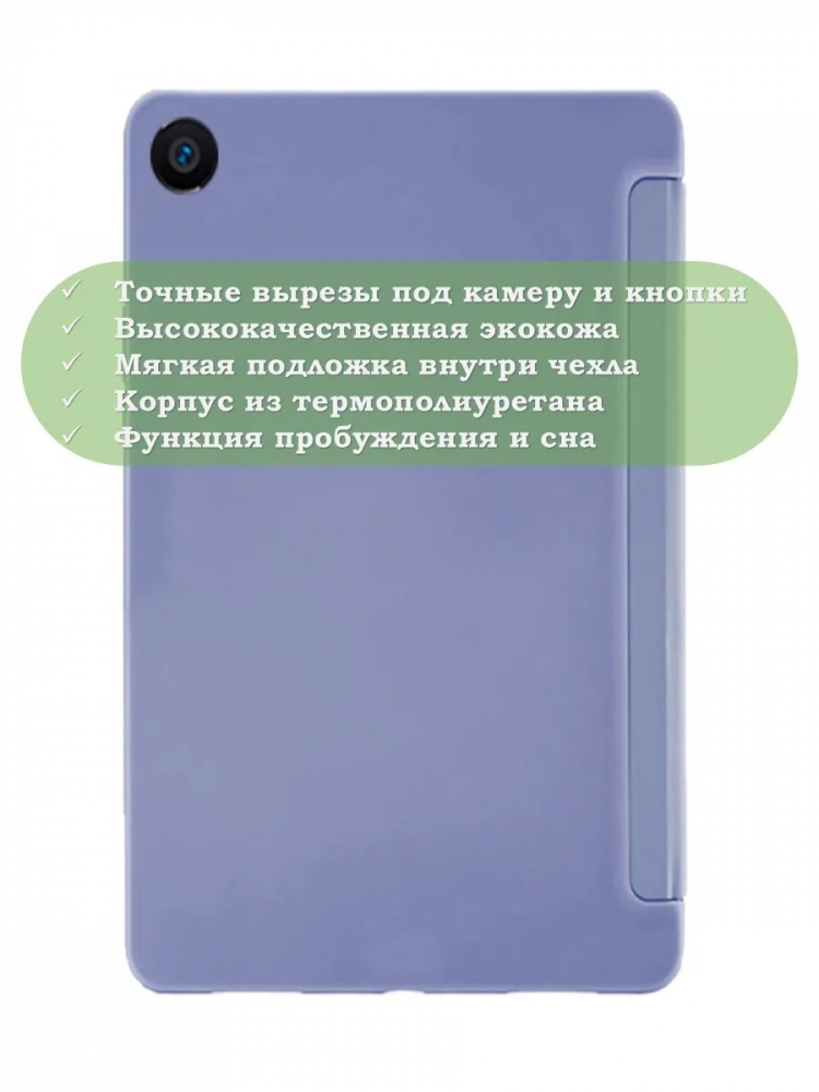 Чехол для Xiaomi Mi Pad 4 - 8 дюймов, фиолетовый (TPU)