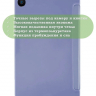 Чехол для Xiaomi Mi Pad 4 - 8 дюймов, фиолетовый (TPU)