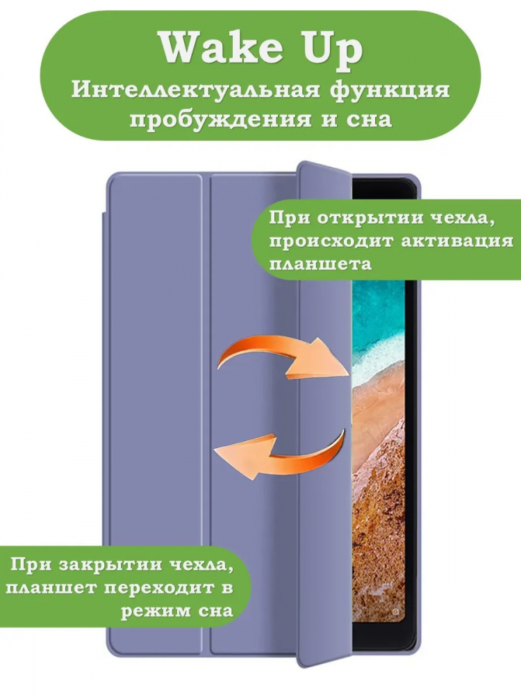 Чехол для Xiaomi Mi Pad 4 - 8 дюймов, фиолетовый (TPU)