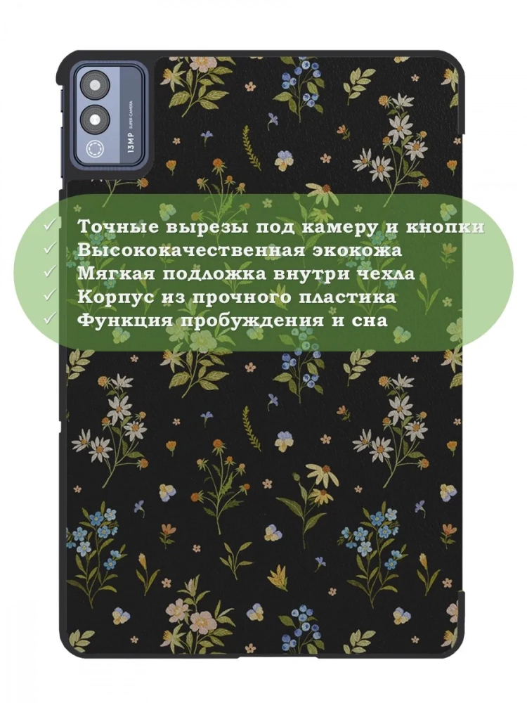 Чехол для TECNO MEGAPAD 11 (Цветочки)
